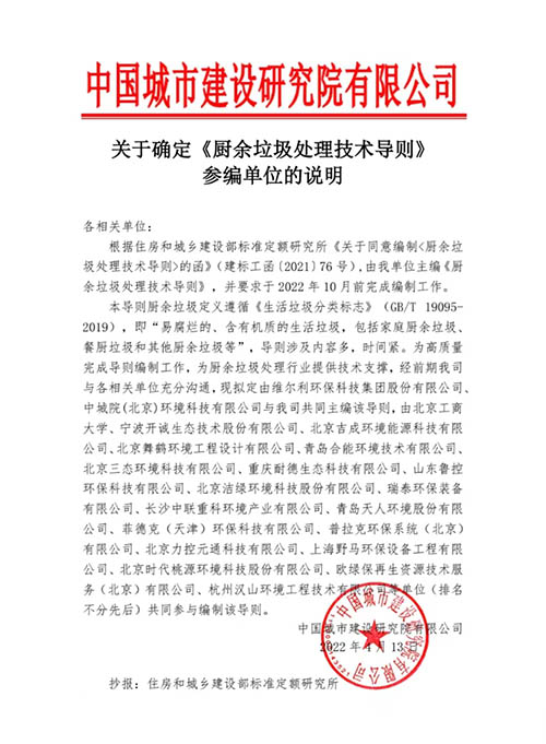 1669527306692519.jpg 導則.jpg